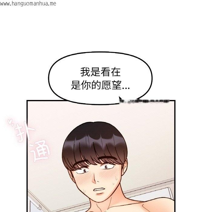 韩国漫画她才不是我姐姐韩漫_她才不是我姐姐-第38话在线免费阅读-韩国漫画-第131张图片