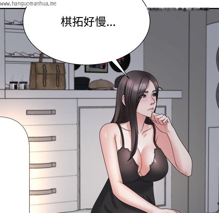 韩国漫画不同寻常的爱韩漫_不同寻常的爱-第16话在线免费阅读-韩国漫画-第95张图片