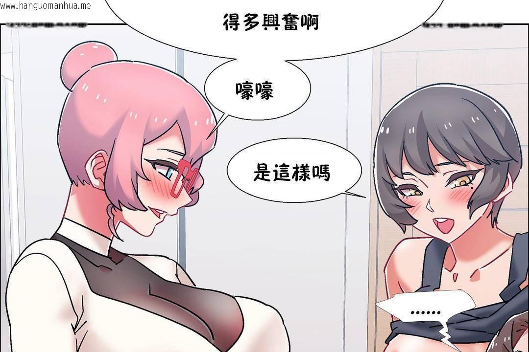 韩国漫画出租女孩/租赁女孩/Rental-Girls/超级女孩/独家放映/长途车韩漫_出租女孩/租赁女孩/Rental-Girls/超级女孩/独家放映/长途车-第57话在线免费阅读-韩国漫画-第98张图片