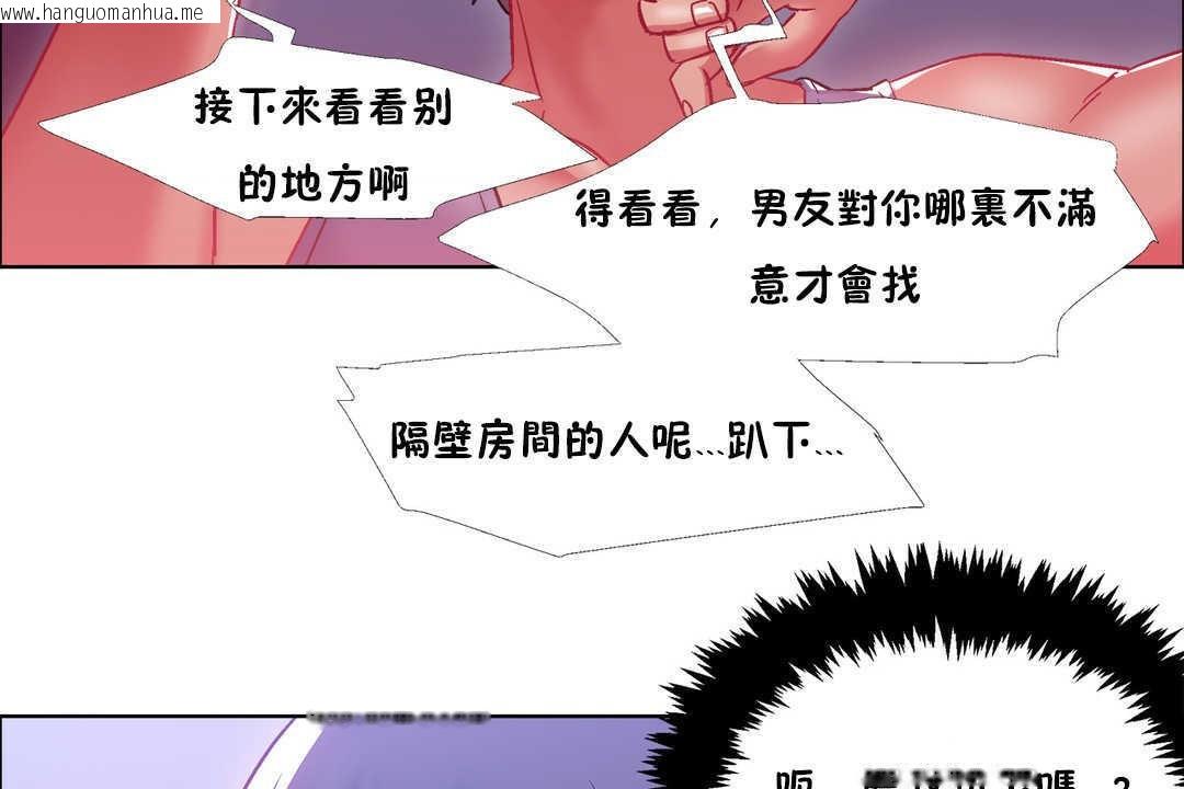 韩国漫画出租女孩/租赁女孩/Rental-Girls/超级女孩/独家放映/长途车韩漫_出租女孩/租赁女孩/Rental-Girls/超级女孩/独家放映/长途车-第21话在线免费阅读-韩国漫画-第110张图片