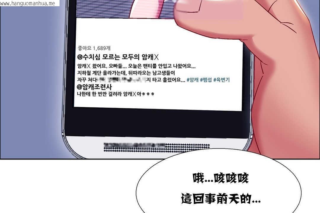 韩国漫画出租女孩/租赁女孩/Rental-Girls/超级女孩/独家放映/长途车韩漫_出租女孩/租赁女孩/Rental-Girls/超级女孩/独家放映/长途车-第17话在线免费阅读-韩国漫画-第173张图片