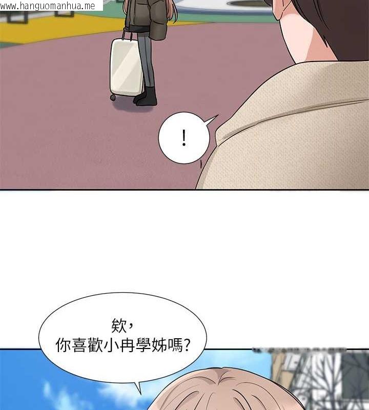 韩国漫画社团学姐韩漫_社团学姐-第189话-快去告白，大笨蛋!在线免费阅读-韩国漫画-第111张图片