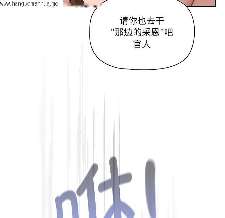 韩国漫画疫情期间的家教生活韩漫_疫情期间的家教生活-第133话在线免费阅读-韩国漫画-第78张图片