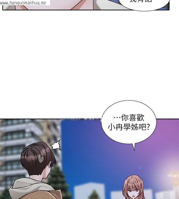 韩国漫画社团学姐韩漫_社团学姐-第189话-快去告白，大笨蛋!在线免费阅读-韩国漫画-第18张图片