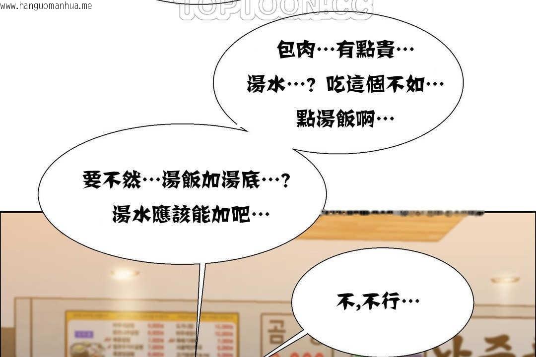 韩国漫画出租女孩/租赁女孩/Rental-Girls/超级女孩/独家放映/长途车韩漫_出租女孩/租赁女孩/Rental-Girls/超级女孩/独家放映/长途车-第16话在线免费阅读-韩国漫画-第118张图片