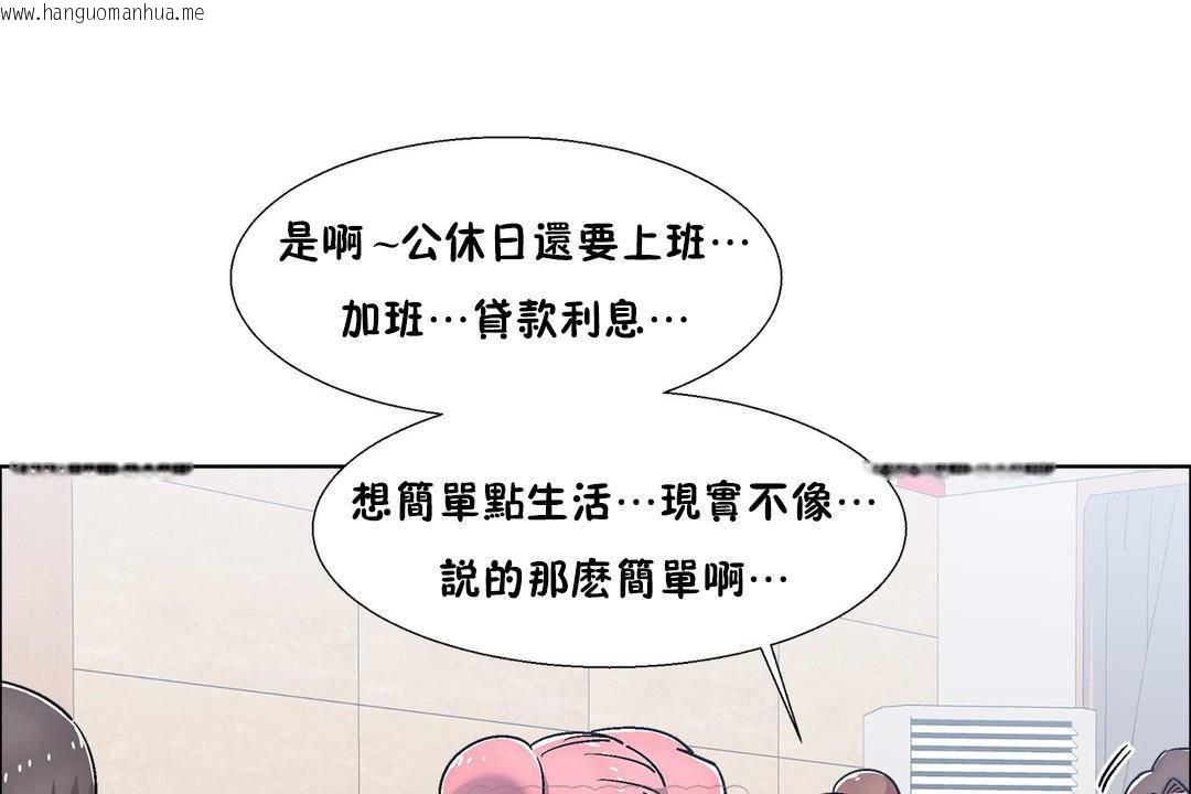 韩国漫画出租女孩/租赁女孩/Rental-Girls/超级女孩/独家放映/长途车韩漫_出租女孩/租赁女孩/Rental-Girls/超级女孩/独家放映/长途车-第55话在线免费阅读-韩国漫画-第75张图片