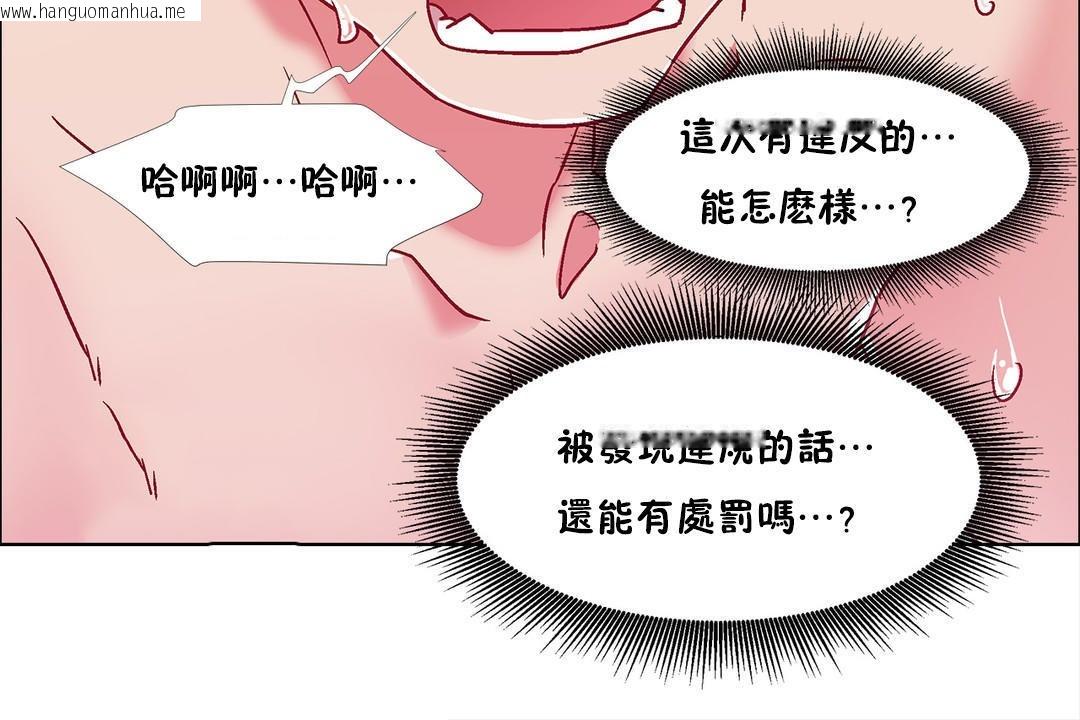 韩国漫画出租女孩/租赁女孩/Rental-Girls/超级女孩/独家放映/长途车韩漫_出租女孩/租赁女孩/Rental-Girls/超级女孩/独家放映/长途车-第51话在线免费阅读-韩国漫画-第120张图片