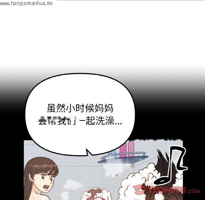 韩国漫画她才不是我姐姐韩漫_她才不是我姐姐-第38话在线免费阅读-韩国漫画-第27张图片