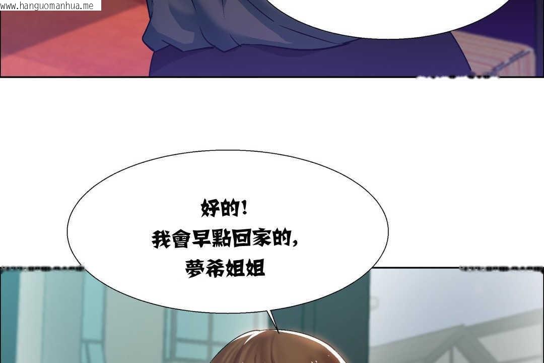 韩国漫画出租女孩/租赁女孩/Rental-Girls/超级女孩/独家放映/长途车韩漫_出租女孩/租赁女孩/Rental-Girls/超级女孩/独家放映/长途车-第7话在线免费阅读-韩国漫画-第17张图片