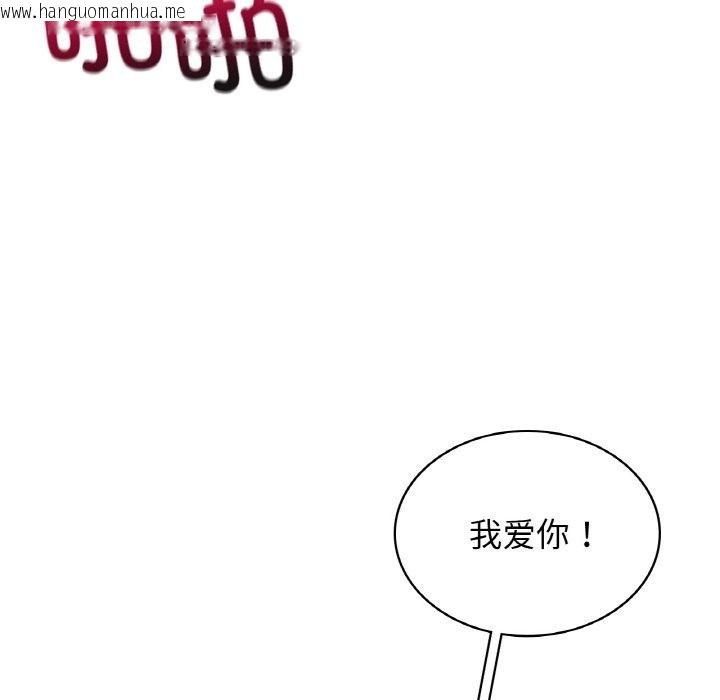 韩国漫画年轻代表/不该爱上妳韩漫_年轻代表/不该爱上妳-第34话在线免费阅读-韩国漫画-第118张图片