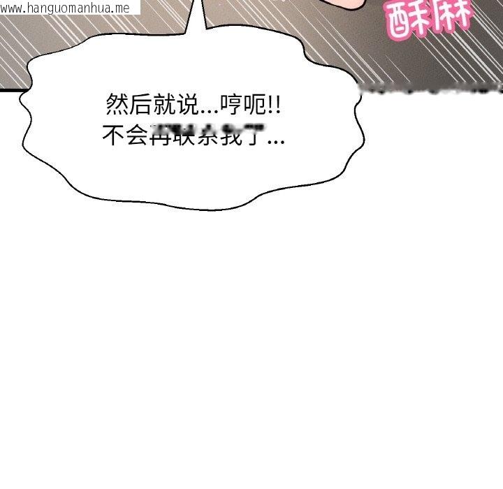 韩国漫画让人火大的她/我的女王韩漫_让人火大的她/我的女王-第39话在线免费阅读-韩国漫画-第60张图片