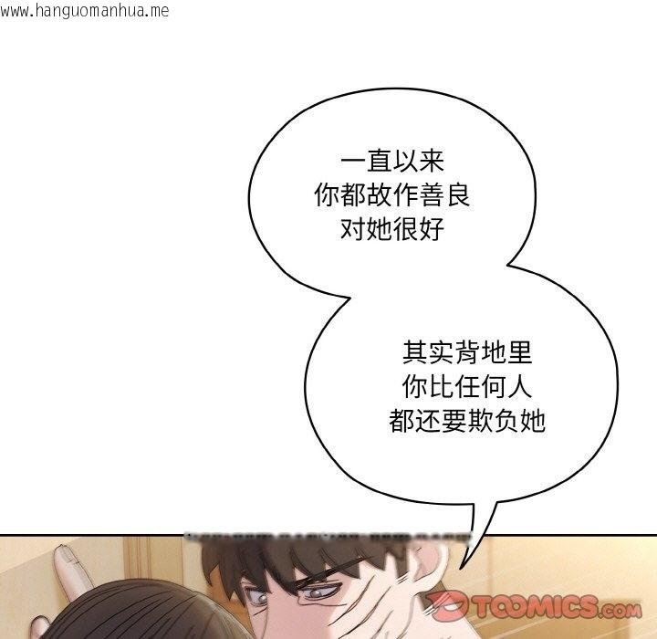 韩国漫画请把女儿交给我/老大!-请把女儿交给我!韩漫_请把女儿交给我/老大!-请把女儿交给我!-第42话在线免费阅读-韩国漫画-第21张图片