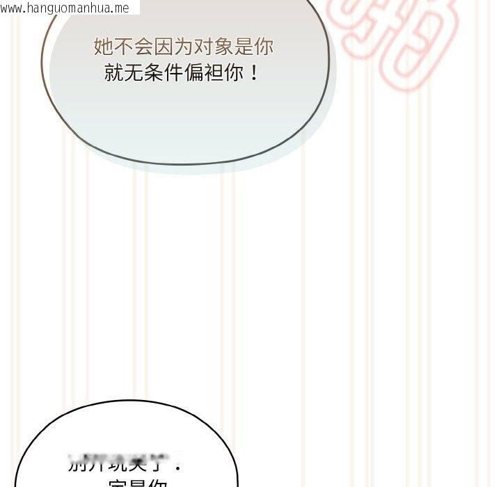 韩国漫画请把女儿交给我/老大!-请把女儿交给我!韩漫_请把女儿交给我/老大!-请把女儿交给我!-第42话在线免费阅读-韩国漫画-第74张图片