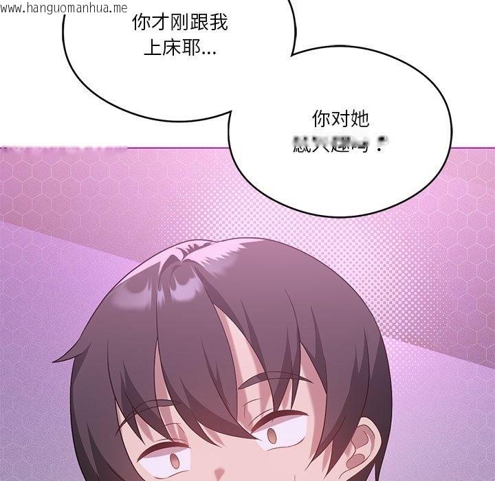 韩国漫画我靠升级逆袭成为大师韩漫_我靠升级逆袭成为大师-第22话在线免费阅读-韩国漫画-第13张图片