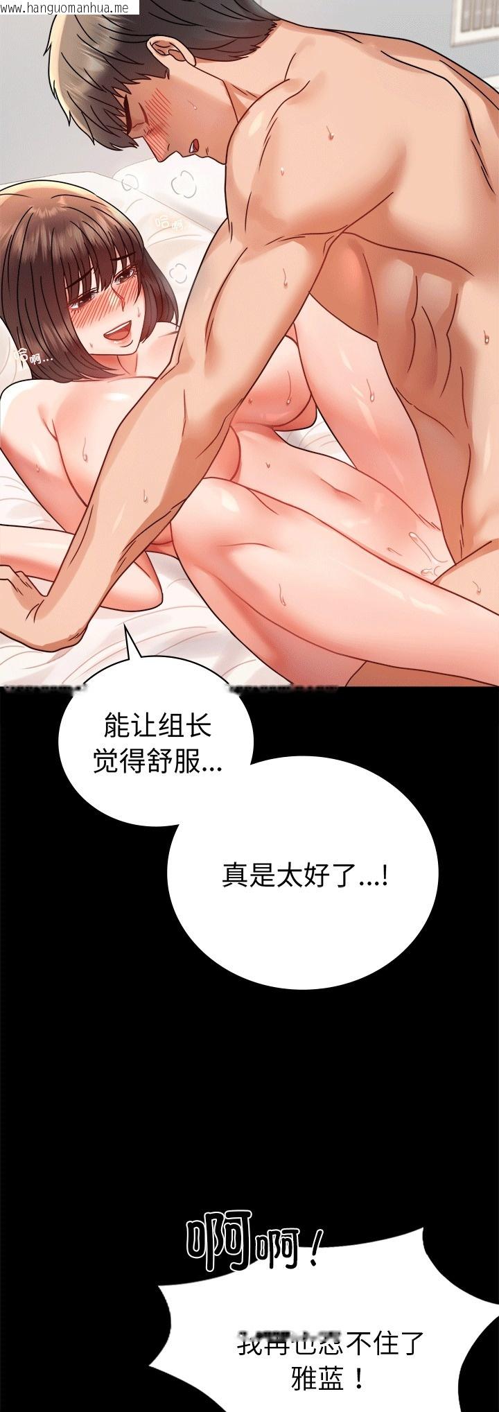 韩国漫画完美妻子的背叛/背叛的开始韩漫_完美妻子的背叛/背叛的开始-第41话在线免费阅读-韩国漫画-第16张图片