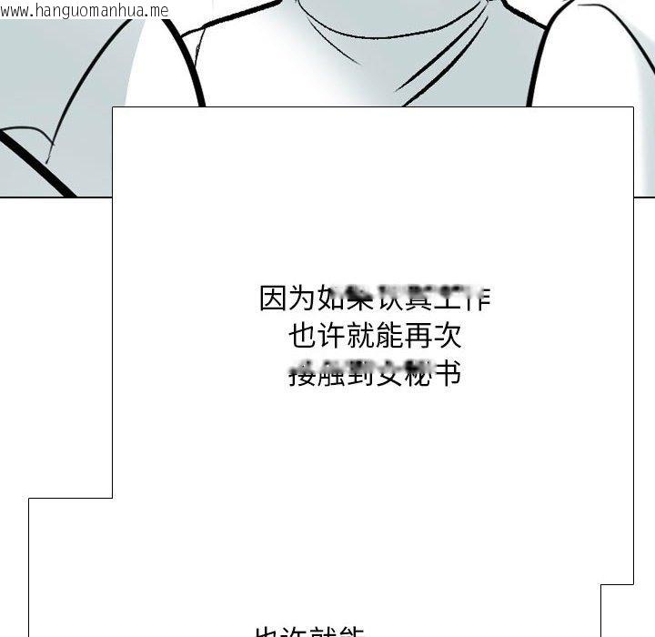 韩国漫画同事换换爱韩漫_同事换换爱-第183话在线免费阅读-韩国漫画-第110张图片