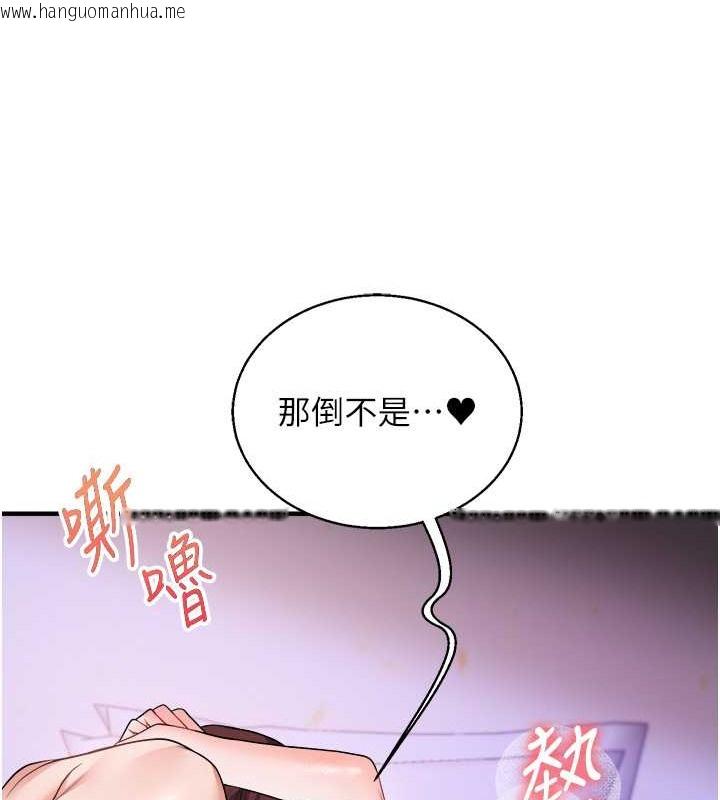 韩国漫画玩转学姐韩漫_玩转学姐-第33话-开苞校园清纯女神在线免费阅读-韩国漫画-第72张图片