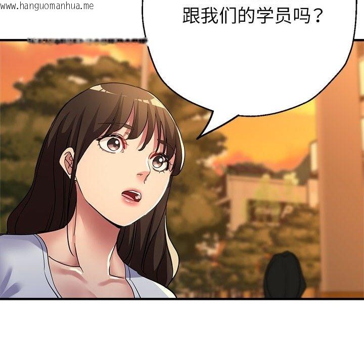 韩国漫画亲家的女人们韩漫_亲家的女人们-第21话在线免费阅读-韩国漫画-第137张图片