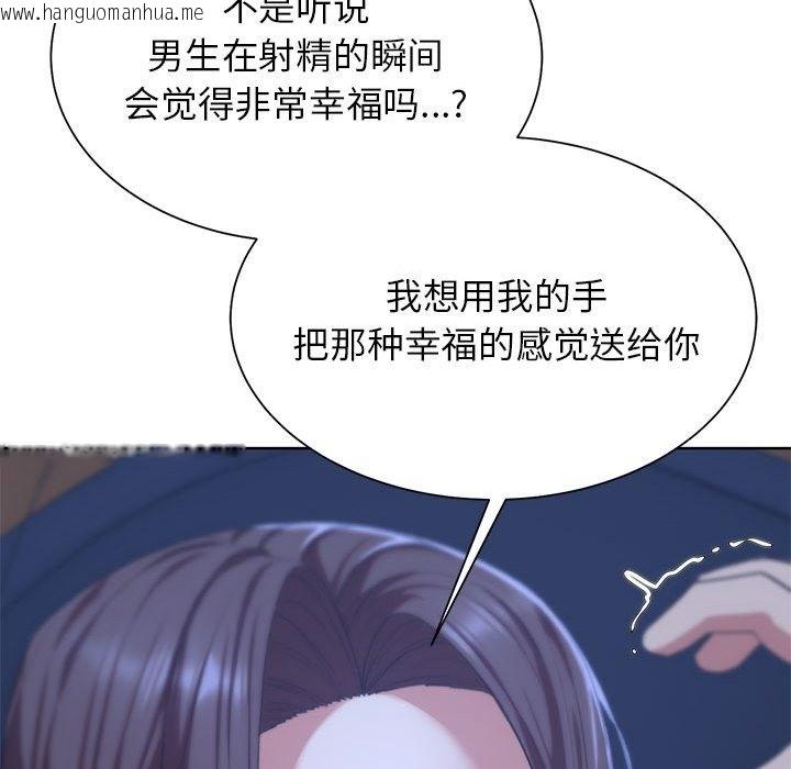 韩国漫画危险同学会韩漫_危险同学会-第34话在线免费阅读-韩国漫画-第57张图片