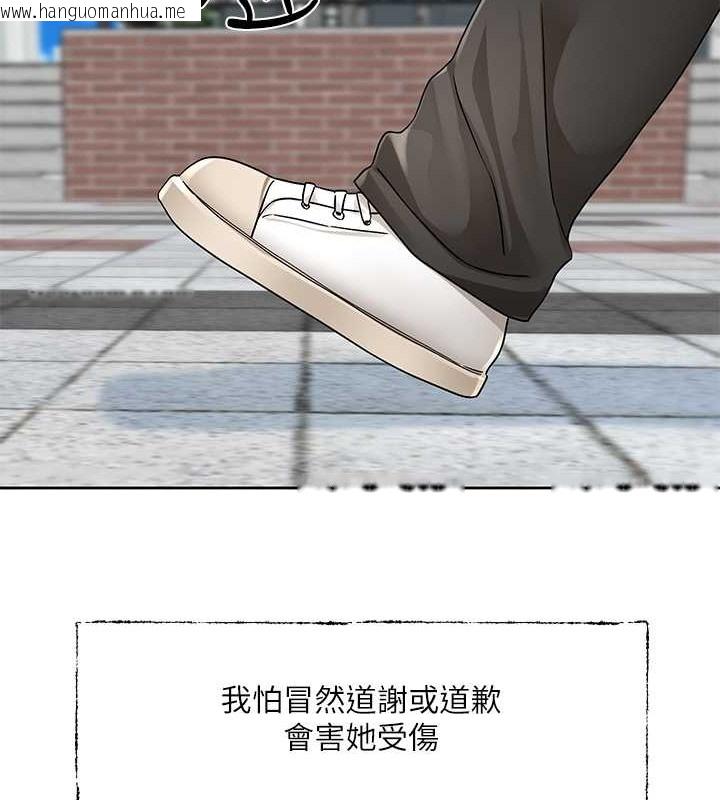 韩国漫画社团学姐韩漫_社团学姐-第189话-快去告白，大笨蛋!在线免费阅读-韩国漫画-第121张图片