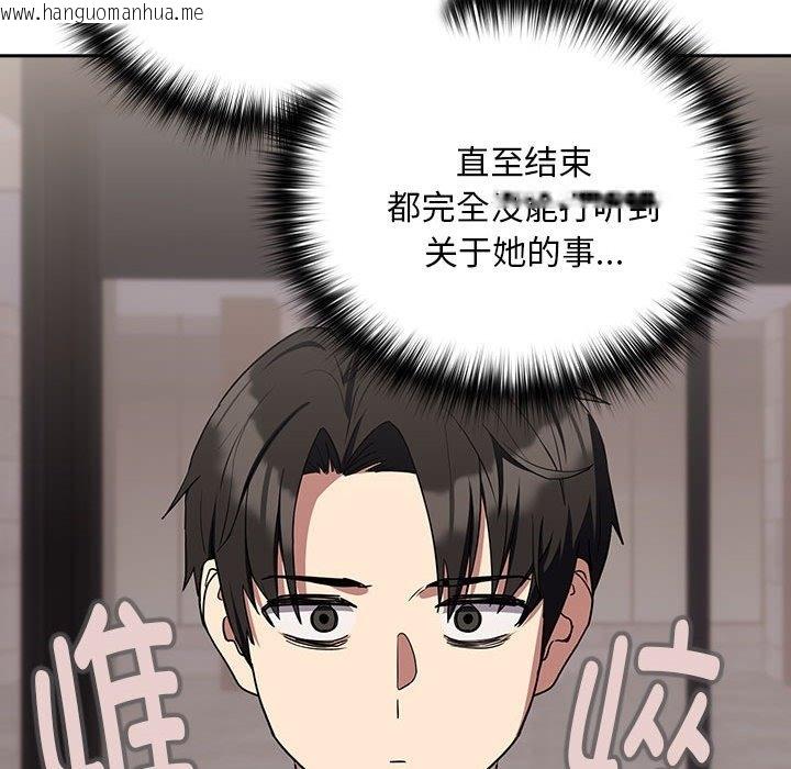 韩国漫画下班后的例行恋爱韩漫_下班后的例行恋爱-第23话在线免费阅读-韩国漫画-第95张图片