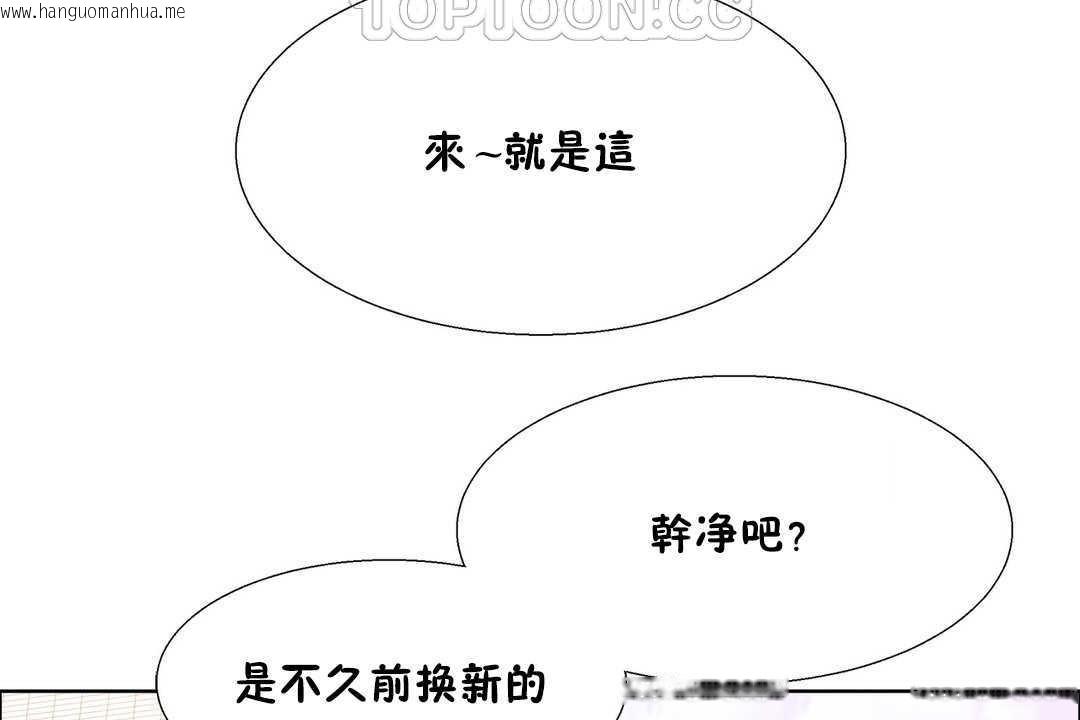 韩国漫画出租女孩/租赁女孩/Rental-Girls/超级女孩/独家放映/长途车韩漫_出租女孩/租赁女孩/Rental-Girls/超级女孩/独家放映/长途车-第26话在线免费阅读-韩国漫画-第88张图片