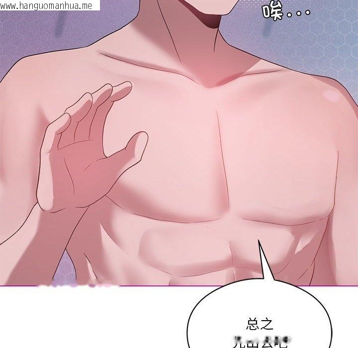 韩国漫画我靠升级逆袭成为大师韩漫_我靠升级逆袭成为大师-第22话在线免费阅读-韩国漫画-第29张图片