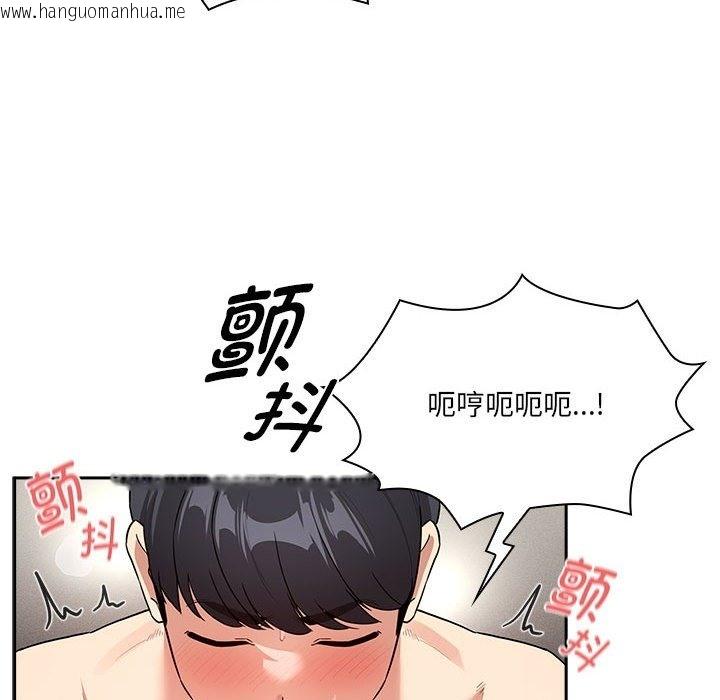 韩国漫画疫情期间的家教生活韩漫_疫情期间的家教生活-第133话在线免费阅读-韩国漫画-第106张图片