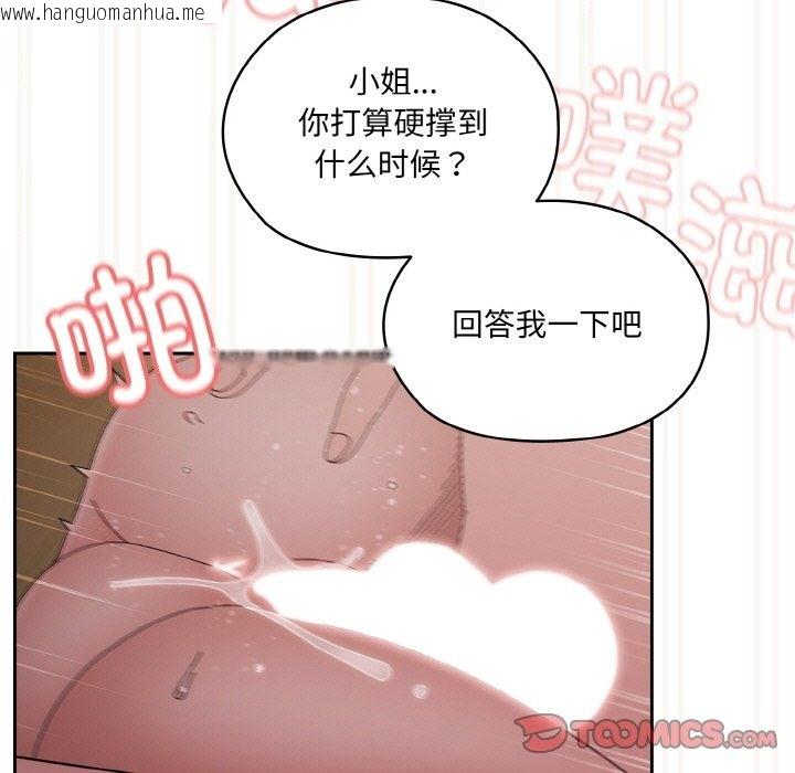 韩国漫画请把女儿交给我/老大!-请把女儿交给我!韩漫_请把女儿交给我/老大!-请把女儿交给我!-第42话在线免费阅读-韩国漫画-第39张图片