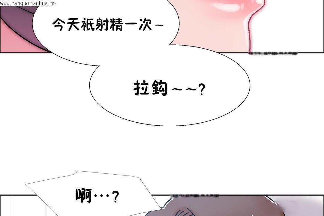 韩国漫画出租女孩/租赁女孩/Rental-Girls/超级女孩/独家放映/长途车韩漫_出租女孩/租赁女孩/Rental-Girls/超级女孩/独家放映/长途车-第49话在线免费阅读-韩国漫画-第119张图片