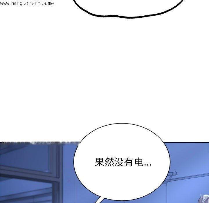 韩国漫画危险同学会韩漫_危险同学会-第34话在线免费阅读-韩国漫画-第143张图片