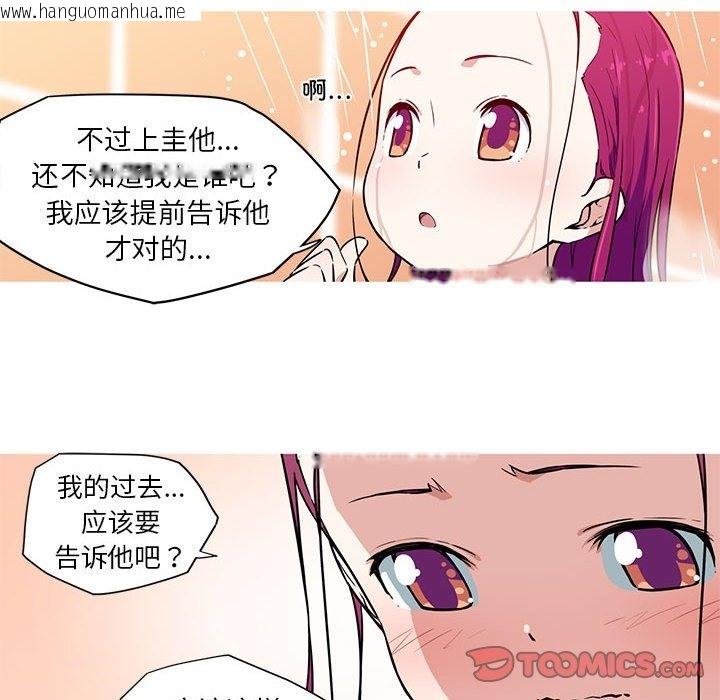 韩国漫画我的梦幻女友韩漫_我的梦幻女友-第24话在线免费阅读-韩国漫画-第31张图片