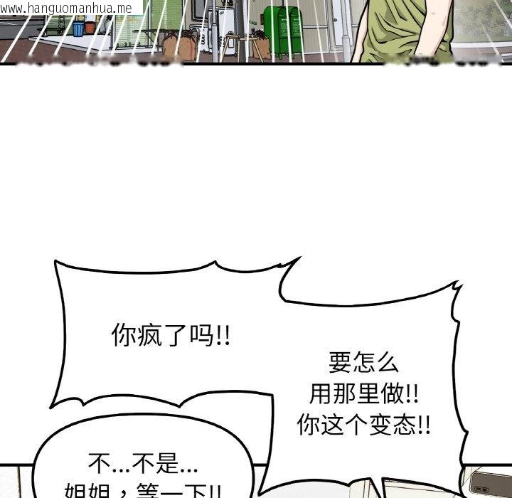 韩国漫画她才不是我姐姐韩漫_她才不是我姐姐-第38话在线免费阅读-韩国漫画-第115张图片