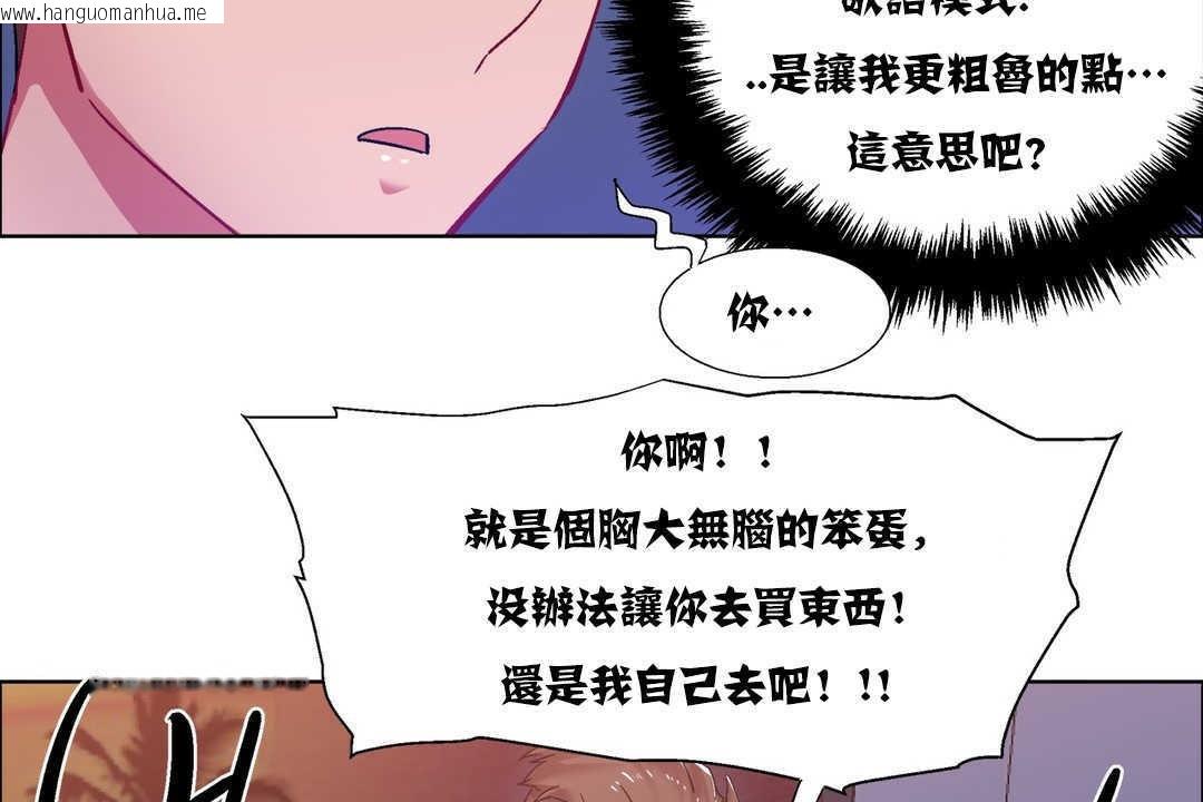 韩国漫画出租女孩/租赁女孩/Rental-Girls/超级女孩/独家放映/长途车韩漫_出租女孩/租赁女孩/Rental-Girls/超级女孩/独家放映/长途车-第17话在线免费阅读-韩国漫画-第98张图片