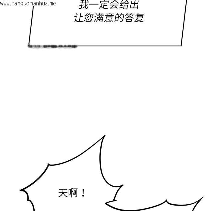 韩国漫画危险同学会韩漫_危险同学会-第34话在线免费阅读-韩国漫画-第162张图片