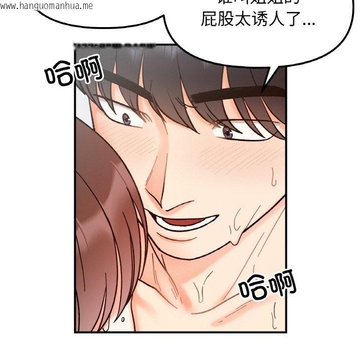 韩国漫画她才不是我姐姐韩漫_她才不是我姐姐-第38话在线免费阅读-韩国漫画-第68张图片