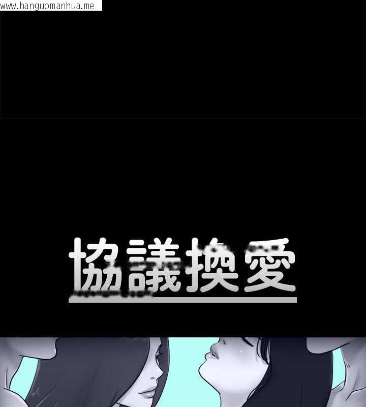 韩国漫画协议换爱(无码版)韩漫_协议换爱(无码版)-第61话-变态比赛的赢家在线免费阅读-韩国漫画-第7张图片