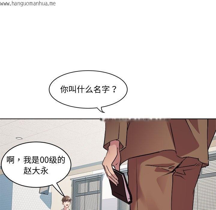 韩国漫画RE：23岁韩漫_RE：23岁-第11话在线免费阅读-韩国漫画-第52张图片