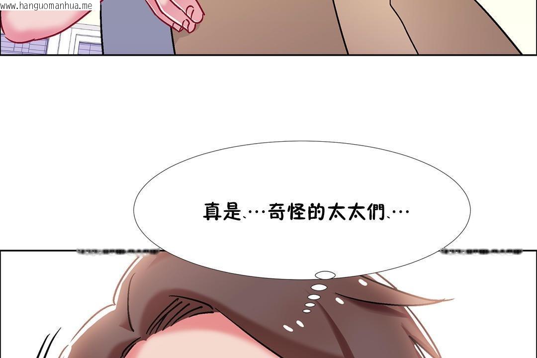 韩国漫画出租女孩/租赁女孩/Rental-Girls/超级女孩/独家放映/长途车韩漫_出租女孩/租赁女孩/Rental-Girls/超级女孩/独家放映/长途车-第44话在线免费阅读-韩国漫画-第89张图片