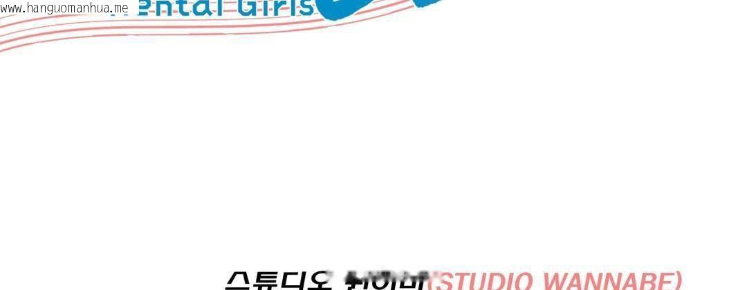 韩国漫画出租女孩/租赁女孩/Rental-Girls/超级女孩/独家放映/长途车韩漫_出租女孩/租赁女孩/Rental-Girls/超级女孩/独家放映/长途车-第57话在线免费阅读-韩国漫画-第161张图片