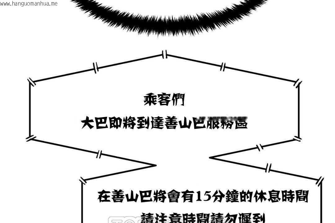 韩国漫画出租女孩/租赁女孩/Rental-Girls/超级女孩/独家放映/长途车韩漫_出租女孩/租赁女孩/Rental-Girls/超级女孩/独家放映/长途车-第4话在线免费阅读-韩国漫画-第105张图片