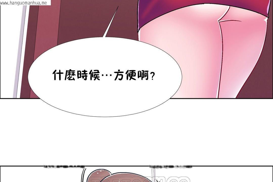 韩国漫画出租女孩/租赁女孩/Rental-Girls/超级女孩/独家放映/长途车韩漫_出租女孩/租赁女孩/Rental-Girls/超级女孩/独家放映/长途车-第53话在线免费阅读-韩国漫画-第129张图片