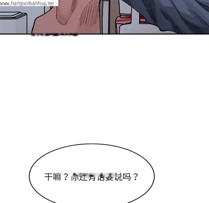 韩国漫画超微妙关系韩漫_超微妙关系-第27话在线免费阅读-韩国漫画-第171张图片