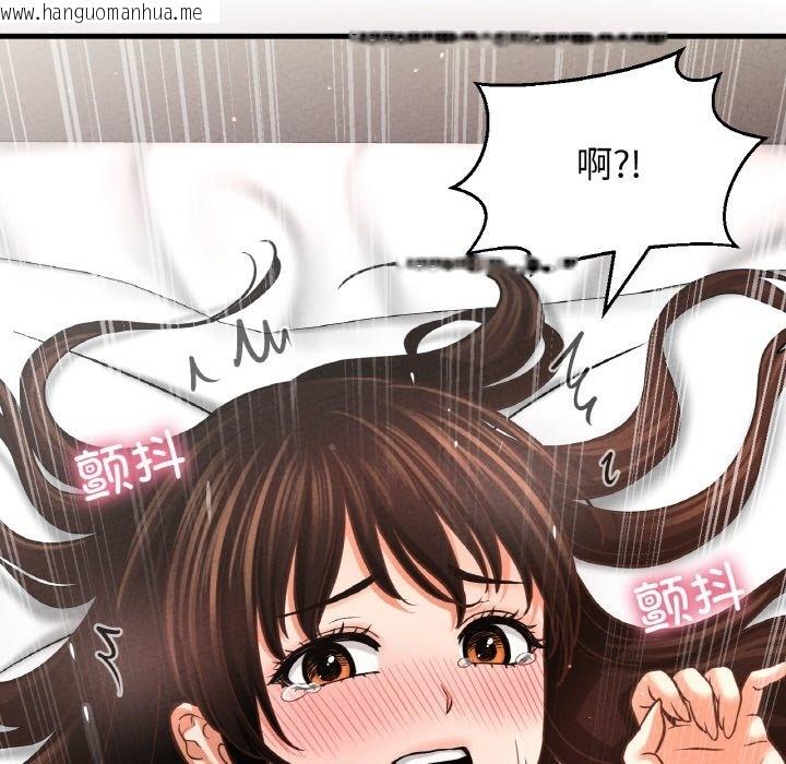 韩国漫画让人火大的她/我的女王韩漫_让人火大的她/我的女王-第39话在线免费阅读-韩国漫画-第192张图片