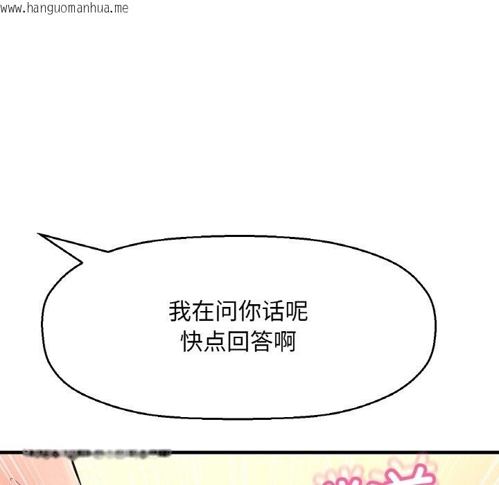 韩国漫画让人火大的她/我的女王韩漫_让人火大的她/我的女王-第39话在线免费阅读-韩国漫画-第55张图片