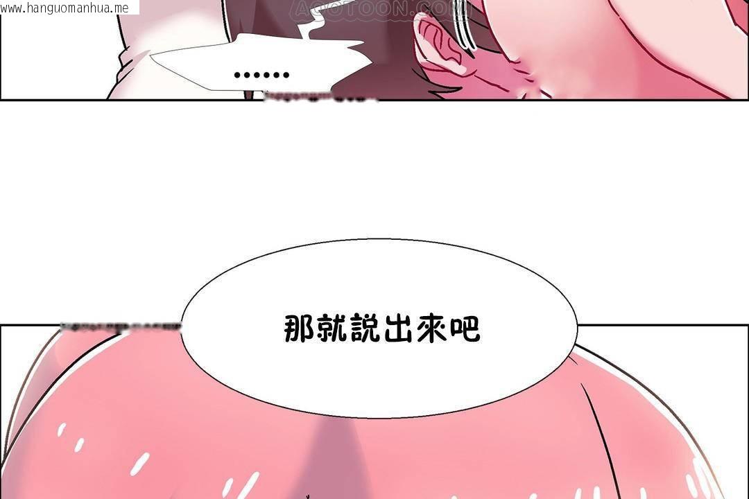 韩国漫画出租女孩/租赁女孩/Rental-Girls/超级女孩/独家放映/长途车韩漫_出租女孩/租赁女孩/Rental-Girls/超级女孩/独家放映/长途车-第56话在线免费阅读-韩国漫画-第118张图片