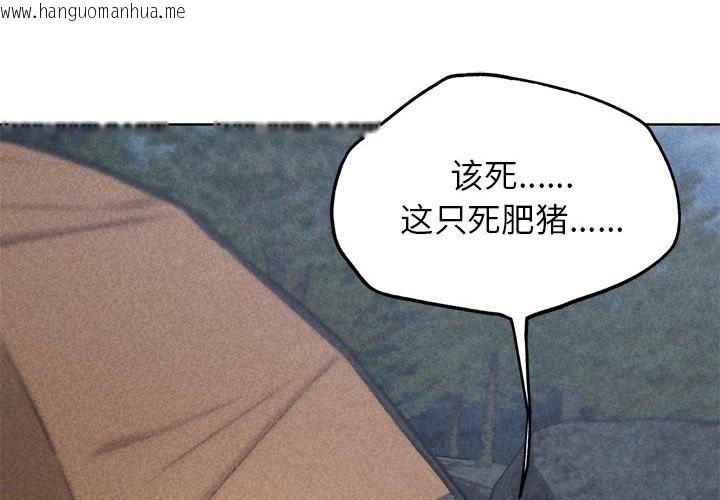 韩国漫画危险同学会韩漫_危险同学会-第34话在线免费阅读-韩国漫画-第2张图片