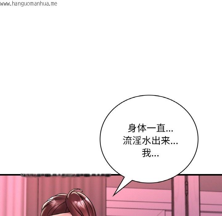 韩国漫画想要拥有她/渴望占有她韩漫_想要拥有她/渴望占有她-第31话在线免费阅读-韩国漫画-第36张图片