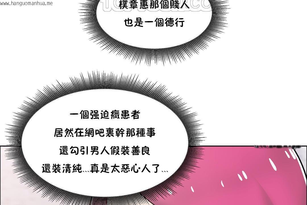 韩国漫画出租女孩/租赁女孩/Rental-Girls/超级女孩/独家放映/长途车韩漫_出租女孩/租赁女孩/Rental-Girls/超级女孩/独家放映/长途车-第39话在线免费阅读-韩国漫画-第142张图片