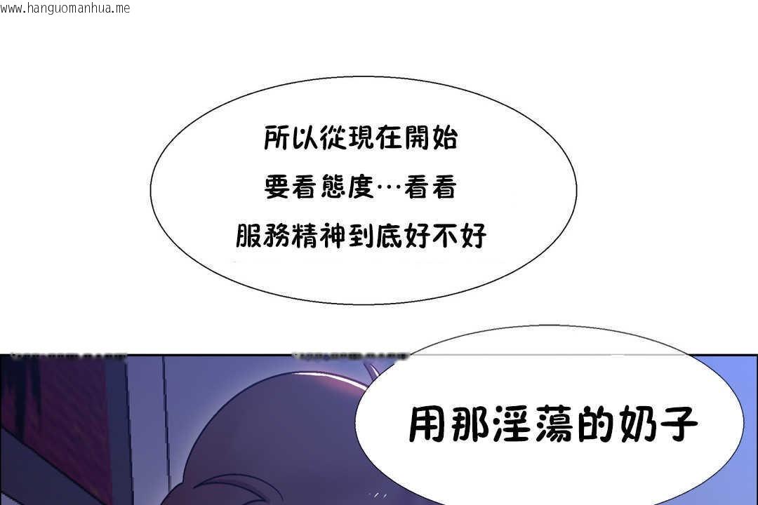 韩国漫画出租女孩/租赁女孩/Rental-Girls/超级女孩/独家放映/长途车韩漫_出租女孩/租赁女孩/Rental-Girls/超级女孩/独家放映/长途车-第23话在线免费阅读-韩国漫画-第43张图片